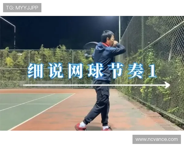 西安网球队的节奏与战术分析探讨提升竞技水平的关键因素 西安网球队的节奏与战术分析探讨提升竞技水平的关键因素
